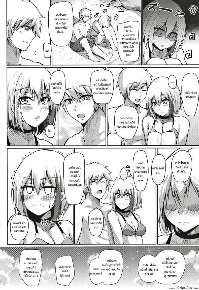 ไม่ได้พามาเล่นน้ำ แต่จะสร้างบรรยากาศ Afureru Kurai, Kimi ga Suki. Ni (Azur Lane) แปลไทย 108 อ่านโดจิน ไม่ได้พามาเล่นน้ำ แต่จะสร้างบรรยากาศ Afureru Kurai, Kimi ga Suki. Ni (Azur Lane) แปลไทย หน้าที่ 32