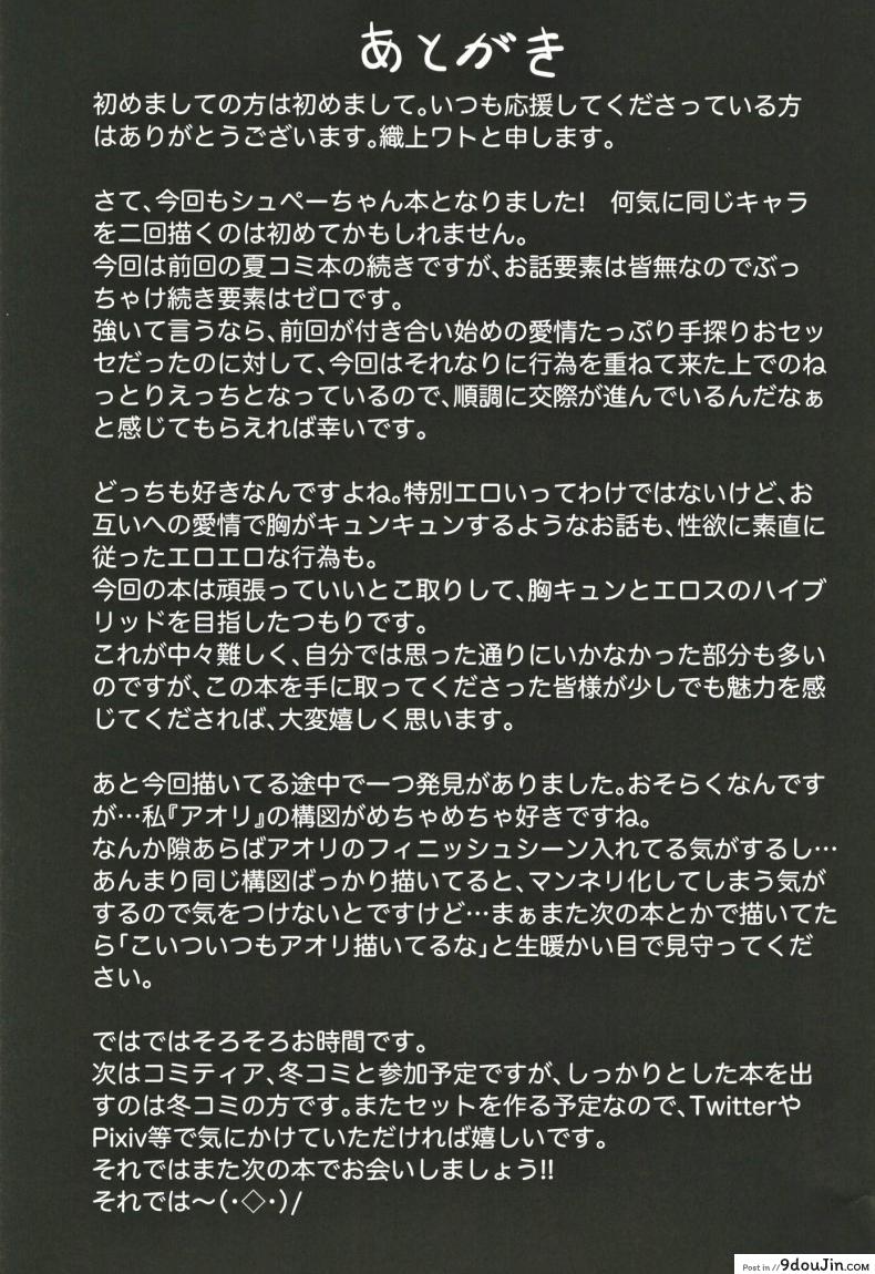 ไม่ได้พามาเล่นน้ำ แต่จะสร้างบรรยากาศ Afureru Kurai, Kimi ga Suki. Ni (Azur Lane) แปลไทย 109 อ่านโดจิน ไม่ได้พามาเล่นน้ำ แต่จะสร้างบรรยากาศ Afureru Kurai, Kimi ga Suki. Ni (Azur Lane) แปลไทย หน้าที่ 33