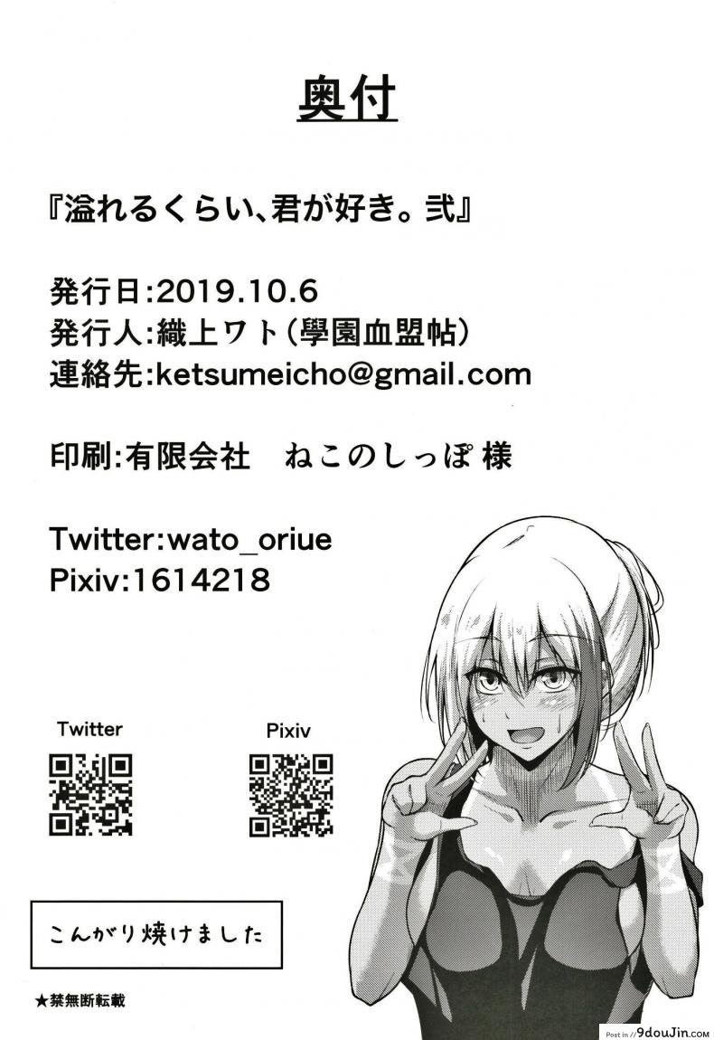 ไม่ได้พามาเล่นน้ำ แต่จะสร้างบรรยากาศ Afureru Kurai, Kimi ga Suki. Ni (Azur Lane) แปลไทย 110 อ่านโดจิน ไม่ได้พามาเล่นน้ำ แต่จะสร้างบรรยากาศ Afureru Kurai, Kimi ga Suki. Ni (Azur Lane) แปลไทย หน้าที่ 34