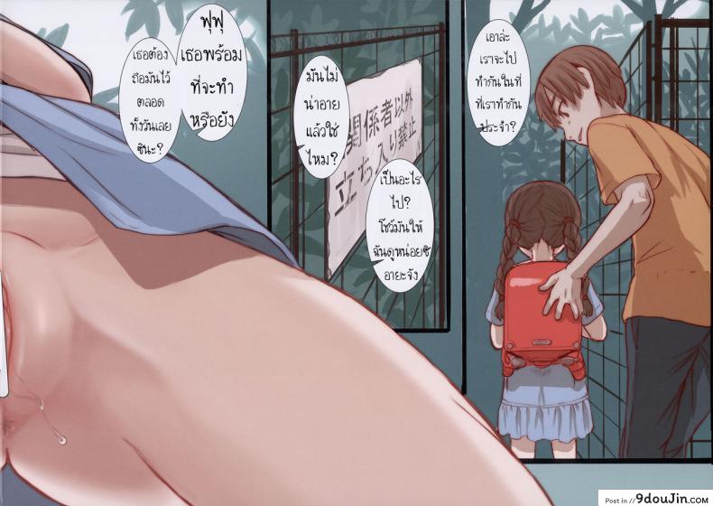 อ่านโดจิน ที่ประจำ ทำอีกที (C96) [OFF (OKINA)] Houkago no Yorimichi หน้าที่ 2