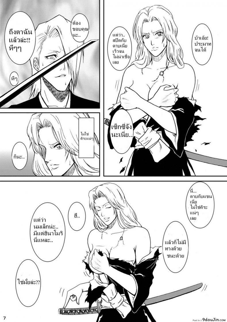 อ่านโดจิน เพื่อนรัก หักเหลี่ยมโหด (SC31) [Atelier Pinpoint (CRACK)] แปลไทย หน้าที่ 4