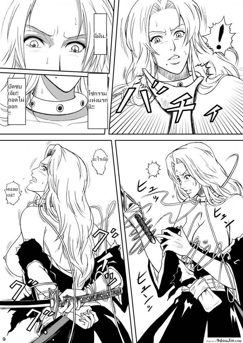 อ่านโดจิน เพื่อนรัก หักเหลี่ยมโหด (SC31) [Atelier Pinpoint (CRACK)] แปลไทย หน้าที่ 6