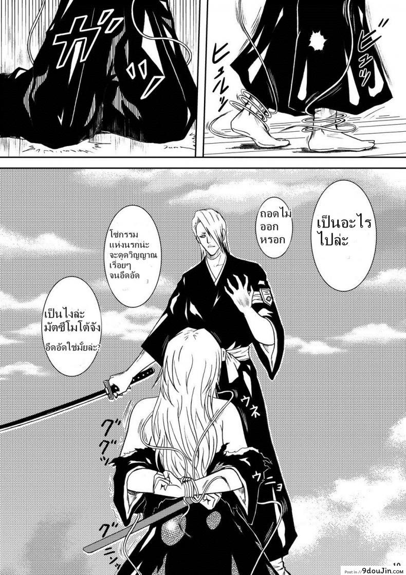 อ่านโดจิน เพื่อนรัก หักเหลี่ยมโหด (SC31) [Atelier Pinpoint (CRACK)] แปลไทย หน้าที่ 7