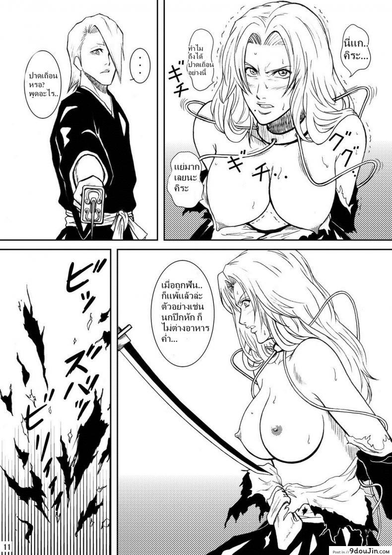 อ่านโดจิน เพื่อนรัก หักเหลี่ยมโหด (SC31) [Atelier Pinpoint (CRACK)] แปลไทย หน้าที่ 8