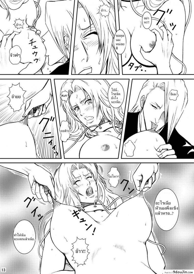 อ่านโดจิน เพื่อนรัก หักเหลี่ยมโหด (SC31) [Atelier Pinpoint (CRACK)] แปลไทย หน้าที่ 10