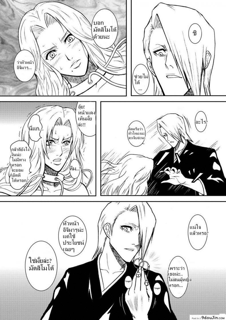 อ่านโดจิน เพื่อนรัก หักเหลี่ยมโหด (SC31) [Atelier Pinpoint (CRACK)] แปลไทย หน้าที่ 11