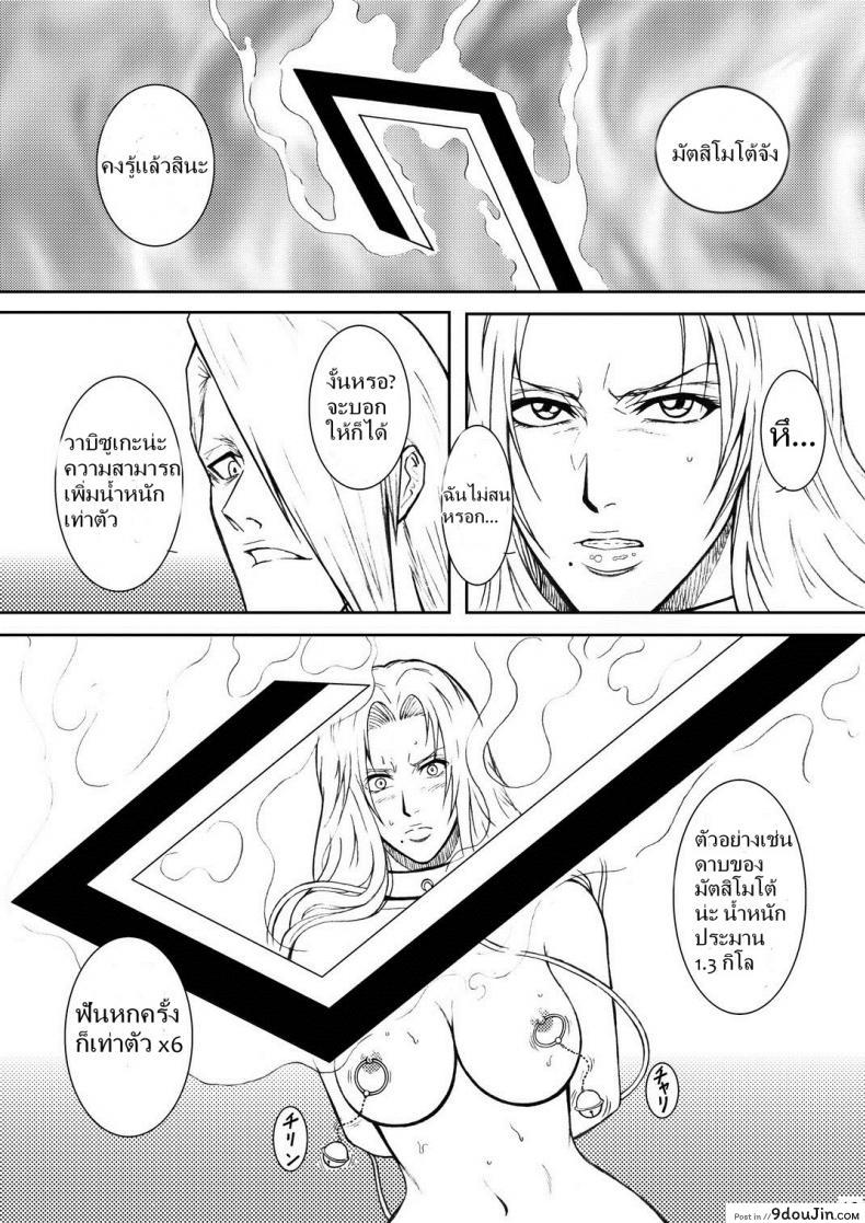 อ่านโดจิน เพื่อนรัก หักเหลี่ยมโหด (SC31) [Atelier Pinpoint (CRACK)] แปลไทย หน้าที่ 13