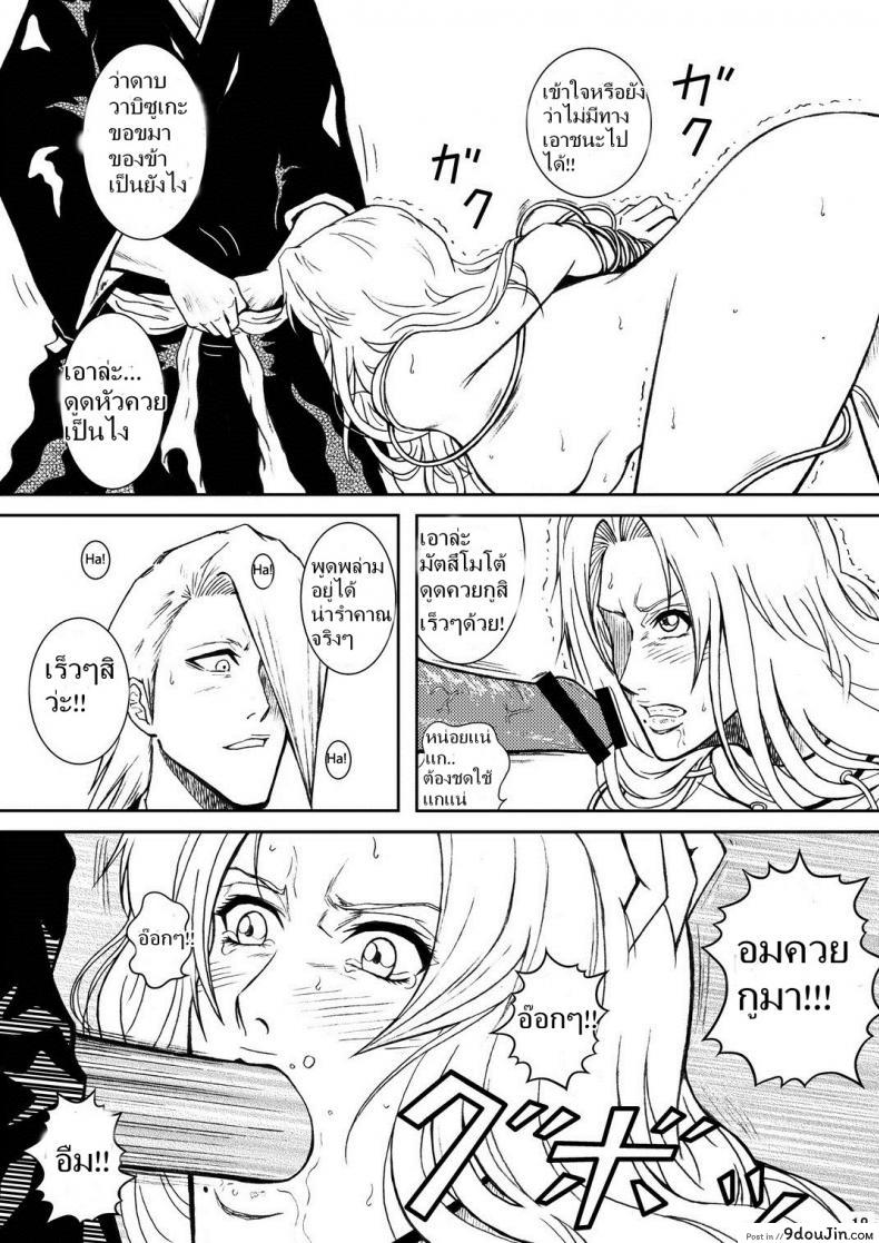 อ่านโดจิน เพื่อนรัก หักเหลี่ยมโหด (SC31) [Atelier Pinpoint (CRACK)] แปลไทย หน้าที่ 15