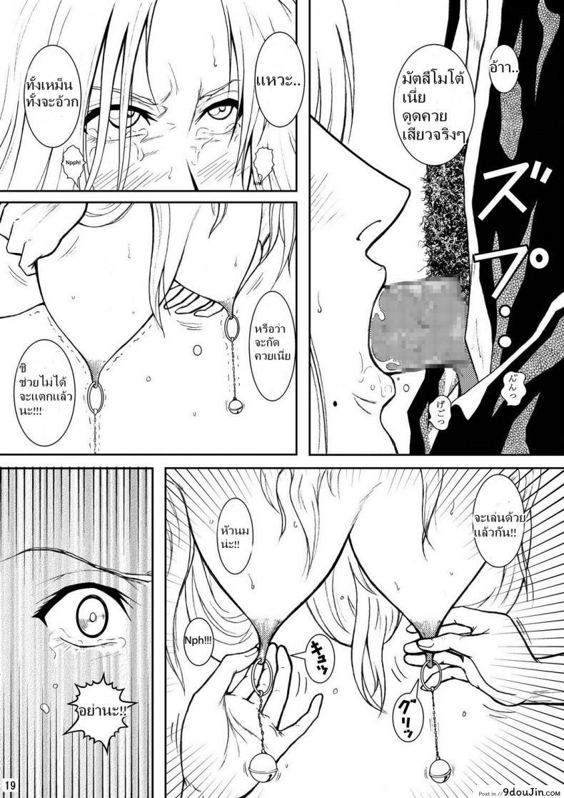 อ่านโดจิน เพื่อนรัก หักเหลี่ยมโหด (SC31) [Atelier Pinpoint (CRACK)] แปลไทย หน้าที่ 16