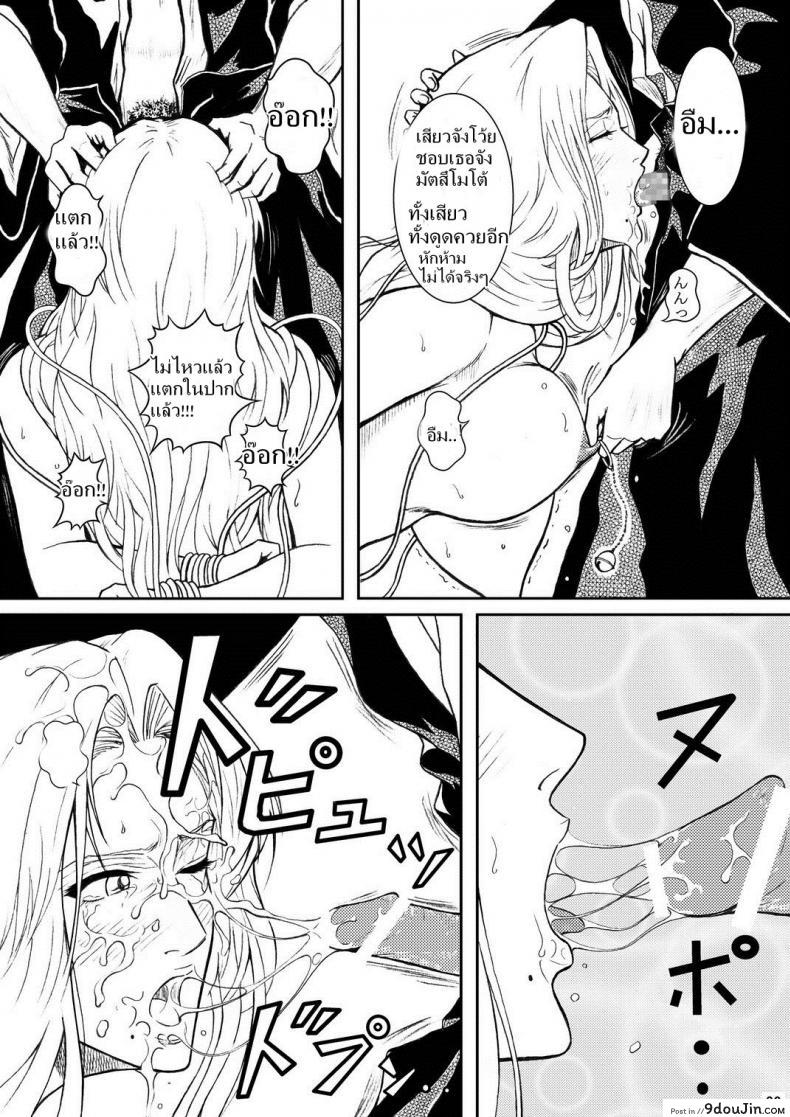 อ่านโดจิน เพื่อนรัก หักเหลี่ยมโหด (SC31) [Atelier Pinpoint (CRACK)] แปลไทย หน้าที่ 17