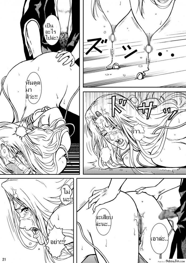 อ่านโดจิน เพื่อนรัก หักเหลี่ยมโหด (SC31) [Atelier Pinpoint (CRACK)] แปลไทย หน้าที่ 18