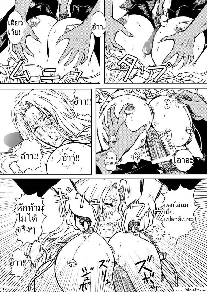 อ่านโดจิน เพื่อนรัก หักเหลี่ยมโหด (SC31) [Atelier Pinpoint (CRACK)] แปลไทย หน้าที่ 22