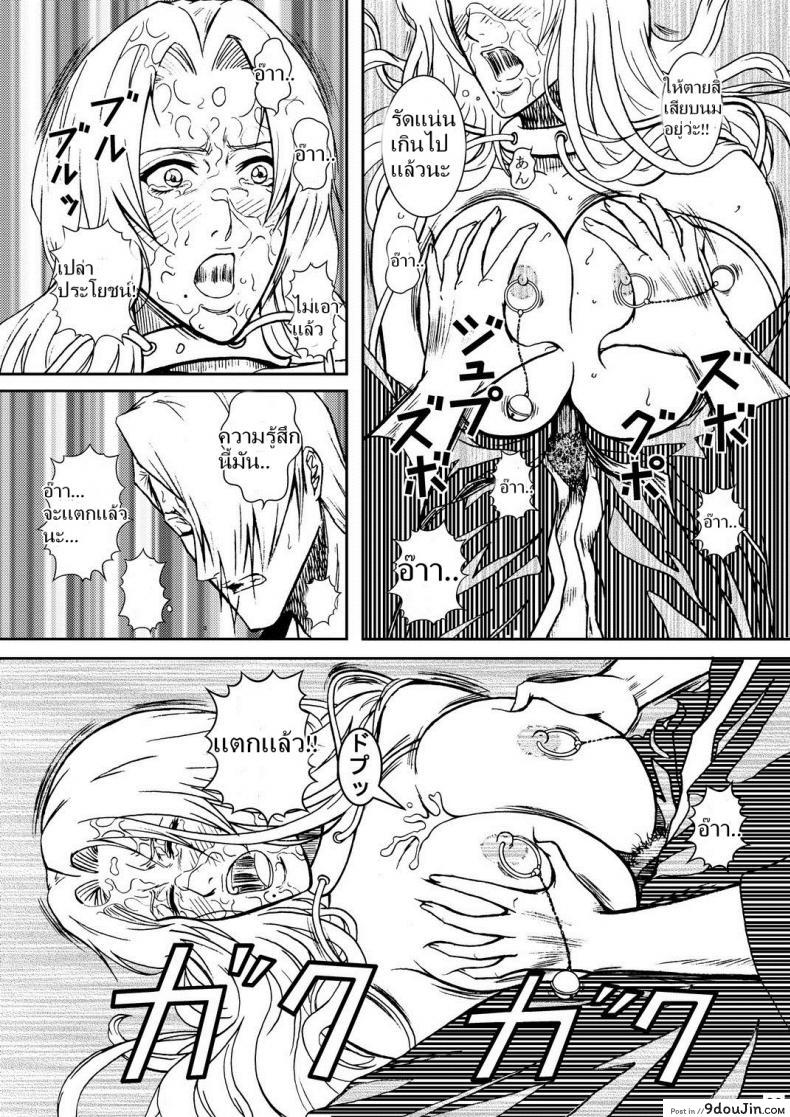 อ่านโดจิน เพื่อนรัก หักเหลี่ยมโหด (SC31) [Atelier Pinpoint (CRACK)] แปลไทย หน้าที่ 23