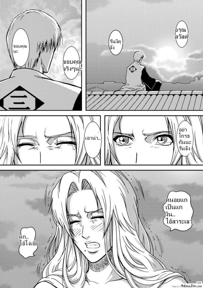 อ่านโดจิน เพื่อนรัก หักเหลี่ยมโหด (SC31) [Atelier Pinpoint (CRACK)] แปลไทย หน้าที่ 27