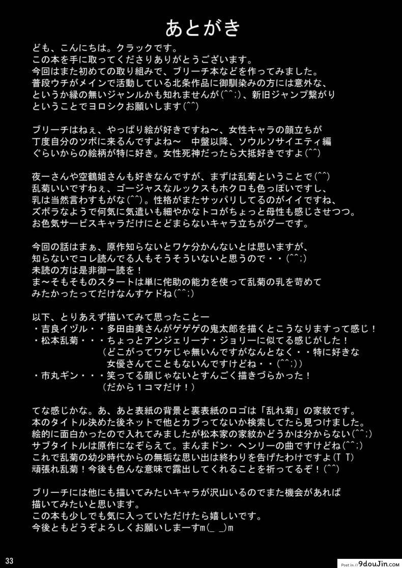 อ่านโดจิน เพื่อนรัก หักเหลี่ยมโหด (SC31) [Atelier Pinpoint (CRACK)] แปลไทย หน้าที่ 30