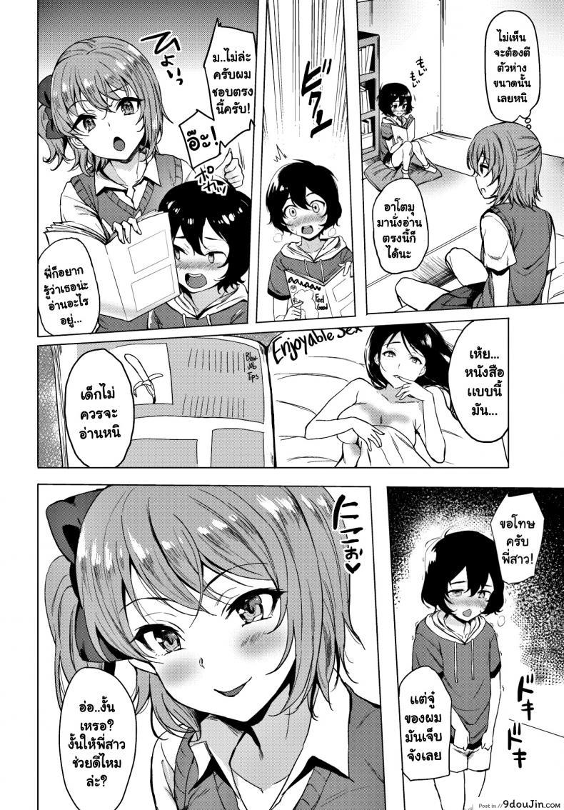 อ่านโดจิน การดูแลของพี่สาว [Maumen] Friendly Pampering หน้าที่ 2
