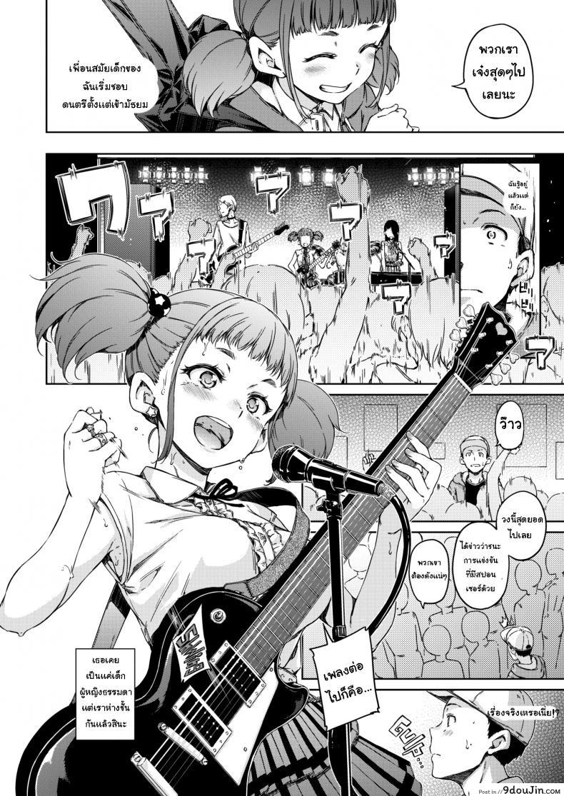 อ่านโดจิน กำลังใจจากเธอ [Hamao] Stay Gold หน้าที่ 2