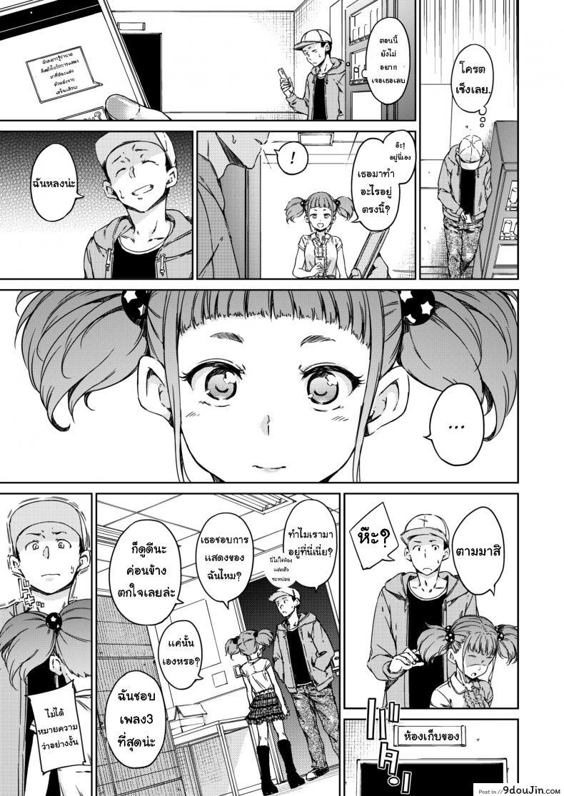 อ่านโดจิน กำลังใจจากเธอ [Hamao] Stay Gold หน้าที่ 3