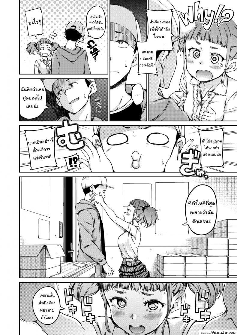 อ่านโดจิน [Hamao] Stay Gold (กำลังใจจากเธอ) แปลไทย หน้าที่ 4