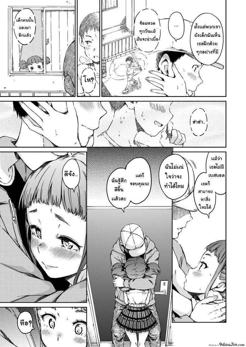 อ่านโดจิน [Hamao] Stay Gold (กำลังใจจากเธอ) แปลไทย หน้าที่ 5