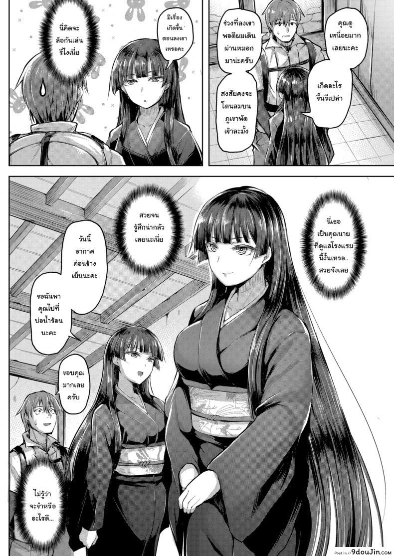 อ่านโดจิน บ่อน้ำร้อนสู่สวรรค์ [Shiba Nanasei] The Illusion of Shuuenkaku หน้าที่ 2