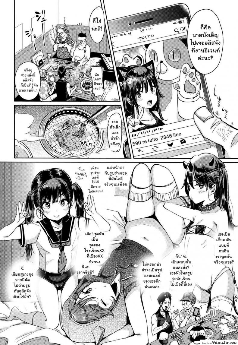 อ่านโดจิน คุกไม่ใช่ปัญหา [Mojarin] Nyan Nyan Private Photoshoot Session หน้าที่ 2