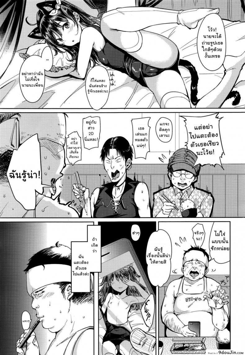 อ่านโดจิน คุกไม่ใช่ปัญหา [Mojarin] Nyan Nyan Private Photoshoot Session หน้าที่ 3