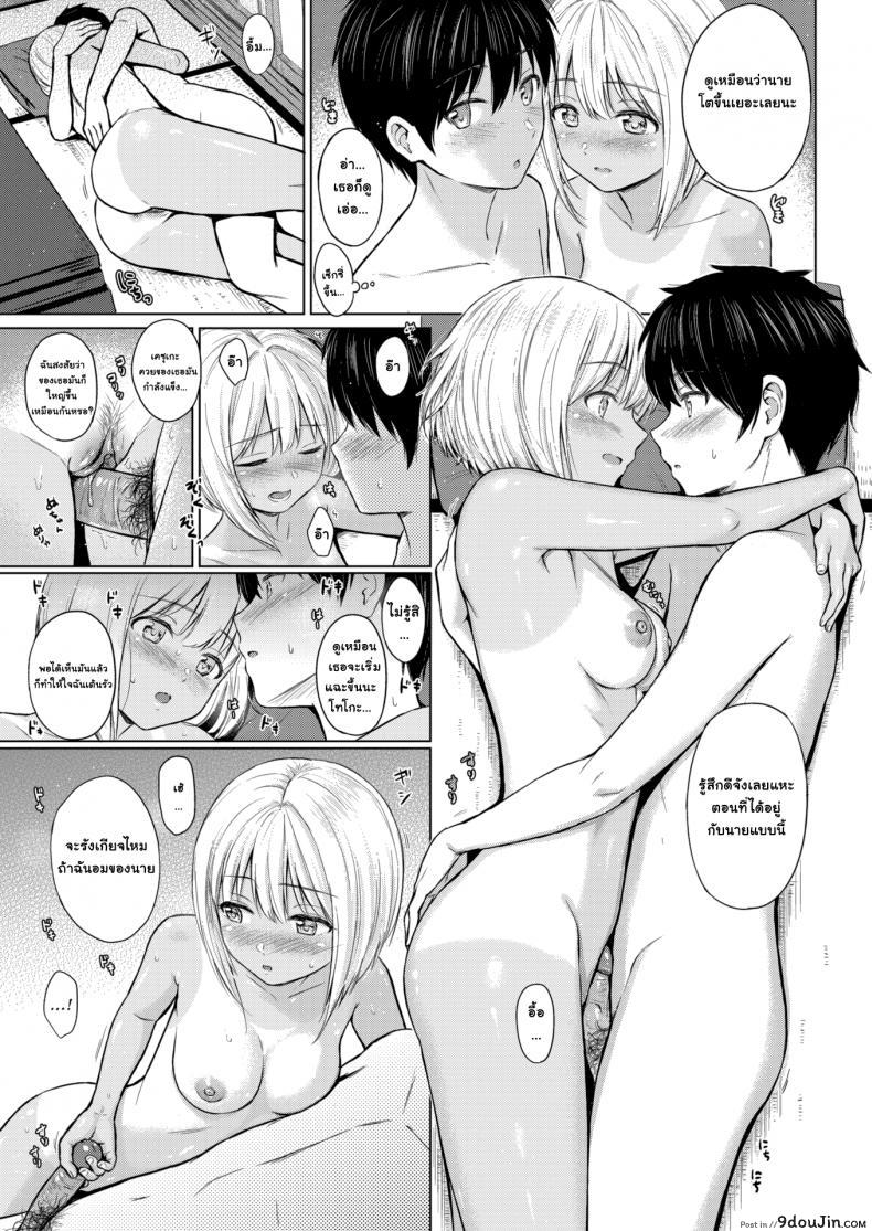 อ่านโดจิน การเล่นกันของสาวน้อยๆ [Reco] Naughty Play อ่านฟรี หน้าที่ 5