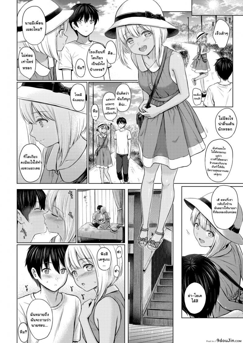 อ่านโดจิน การเล่นกันของสาวน้อยๆ [Reco] Naughty Play อ่านฟรี หน้าที่ 8