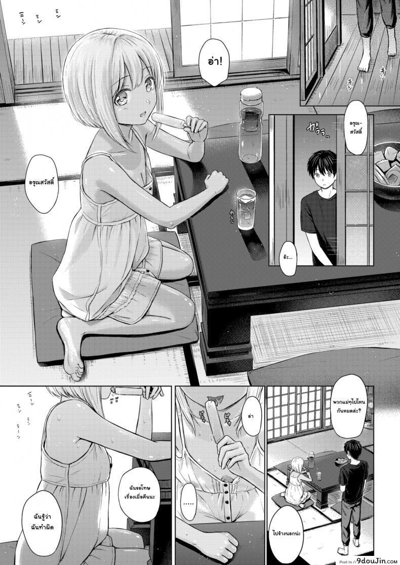 อ่านโดจิน การเล่นกันของสาวน้อยๆ [Reco] Naughty Play อ่านฟรี หน้าที่ 13
