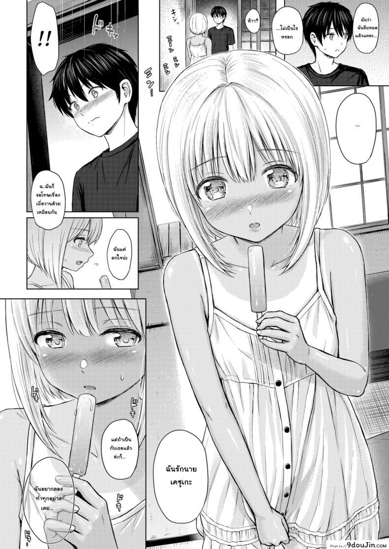อ่านโดจิน การเล่นกันของสาวน้อยๆ [Reco] Naughty Play อ่านฟรี หน้าที่ 14