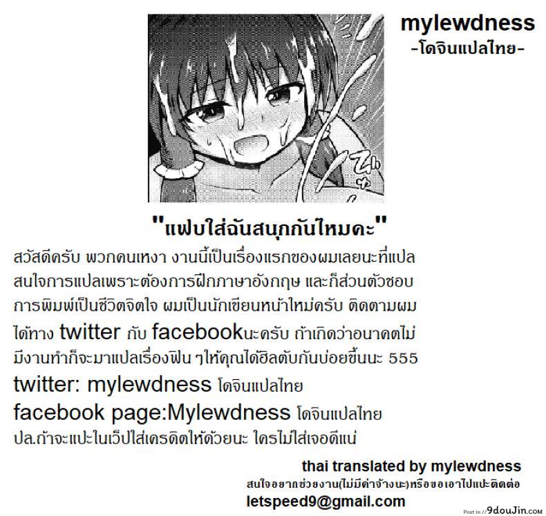 อ่านโดจิน ยัยหมาป่ากินสาวน้อย (Shuuki Reitaisai 6) [Shiori Bokujou (Shiratsuki Shiori)] Hatsujou Ookami Reimu แปลไทย หน้าที่ 20