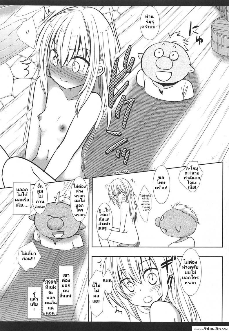 อ่านโดจิน ครั้งแรกของคนอายุจะ 40 (C95) [Nagiyamasugi (Nagiyama)] That Time I Got Reincarnated แปลไทย หน้าที่ 7
