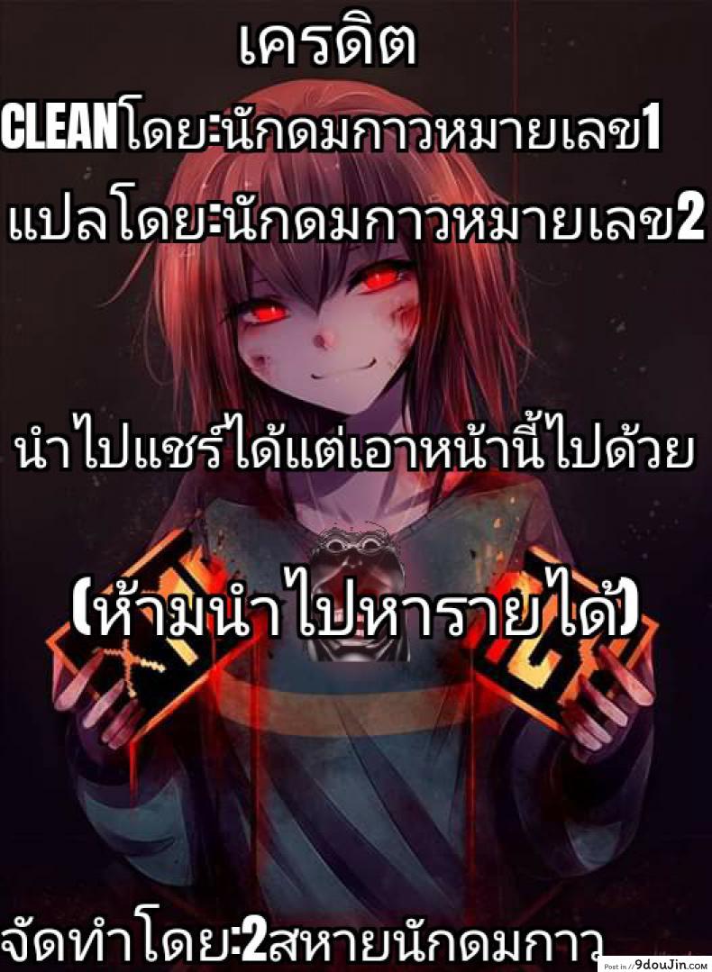 อ่านโดจิน ครั้งแรกของคนอายุจะ 40 (C95) [Nagiyamasugi (Nagiyama)] That Time I Got Reincarnated แปลไทย หน้าที่ 18