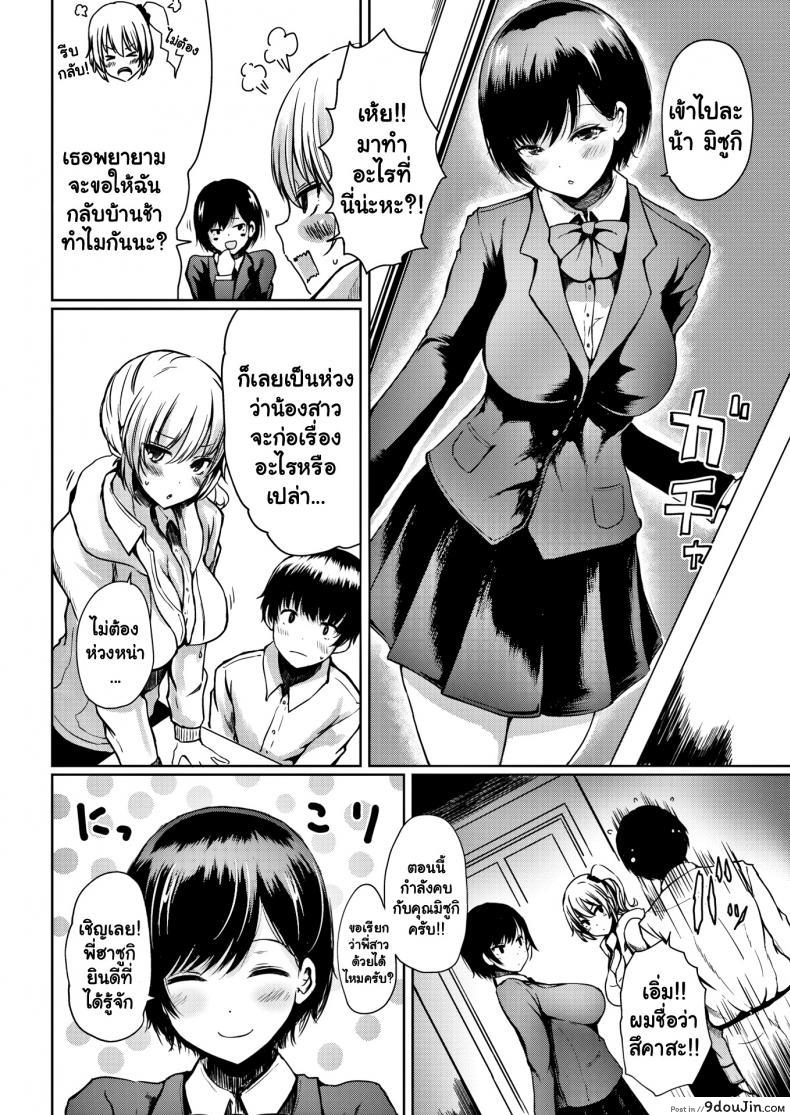 อ่านโดจิน สเปคทั้งพี่และน้อง [Haru Yukiko] Sorry to Interrupt หน้าที่ 2