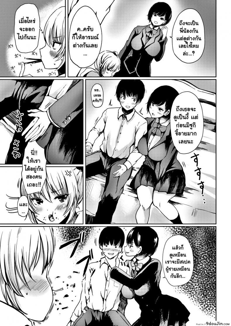 อ่านโดจิน สเปคทั้งพี่และน้อง [Haru Yukiko] Sorry to Interrupt อ่านฟรี หน้าที่ 3