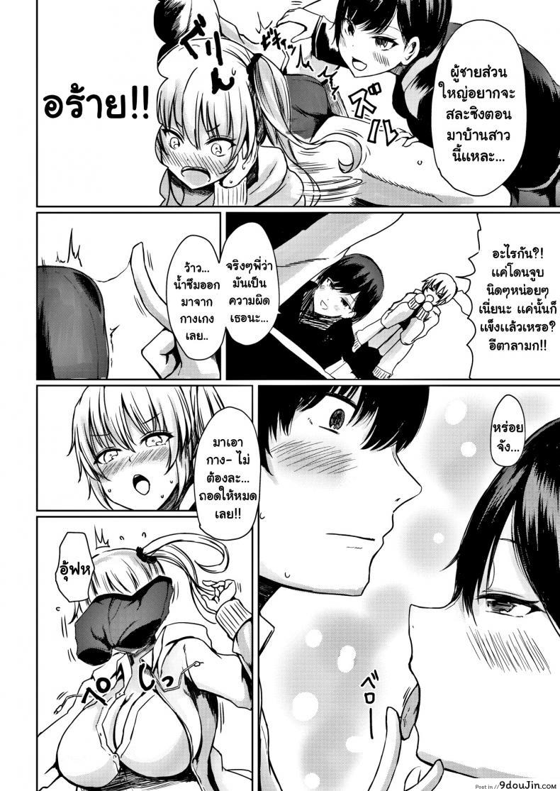 อ่านโดจิน สเปคทั้งพี่และน้อง [Haru Yukiko] Sorry to Interrupt อ่านฟรี หน้าที่ 6