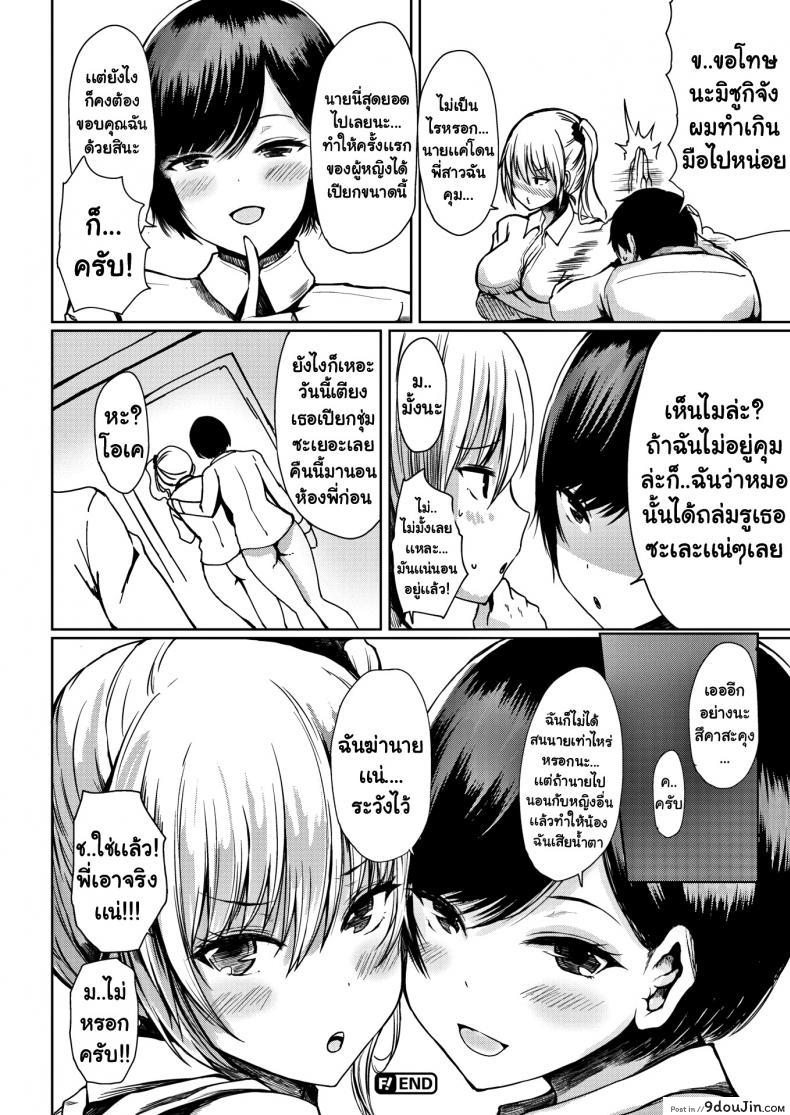อ่านโดจิน สเปคทั้งพี่และน้อง [Haru Yukiko] Sorry to Interrupt อ่านฟรี หน้าที่ 20