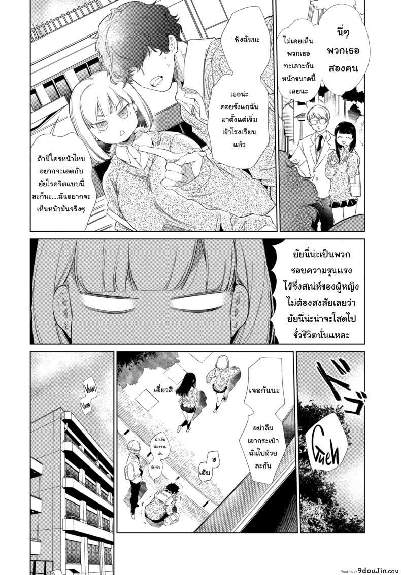 อ่านโดจิน รักนะยัยขี้แกล้ง [Yamamoto Tomomitsu] Forced Love Connect หน้าที่ 2