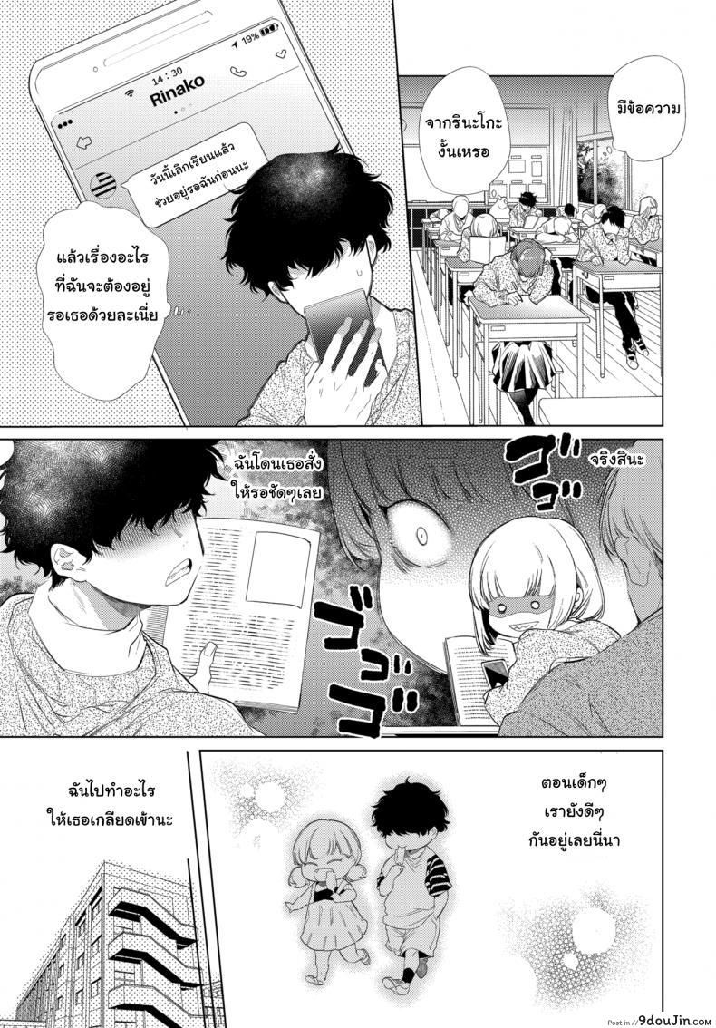 อ่านโดจิน รักนะยัยขี้แกล้ง [Yamamoto Tomomitsu] Forced Love Connect หน้าที่ 3