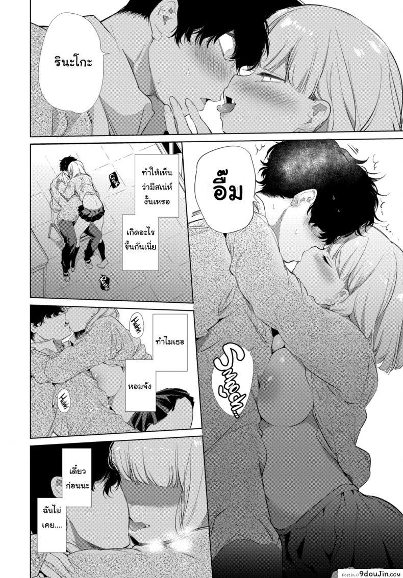 อ่านโดจิน รักนะยัยขี้แกล้ง [Yamamoto Tomomitsu] Forced Love Connect หน้าที่ 6