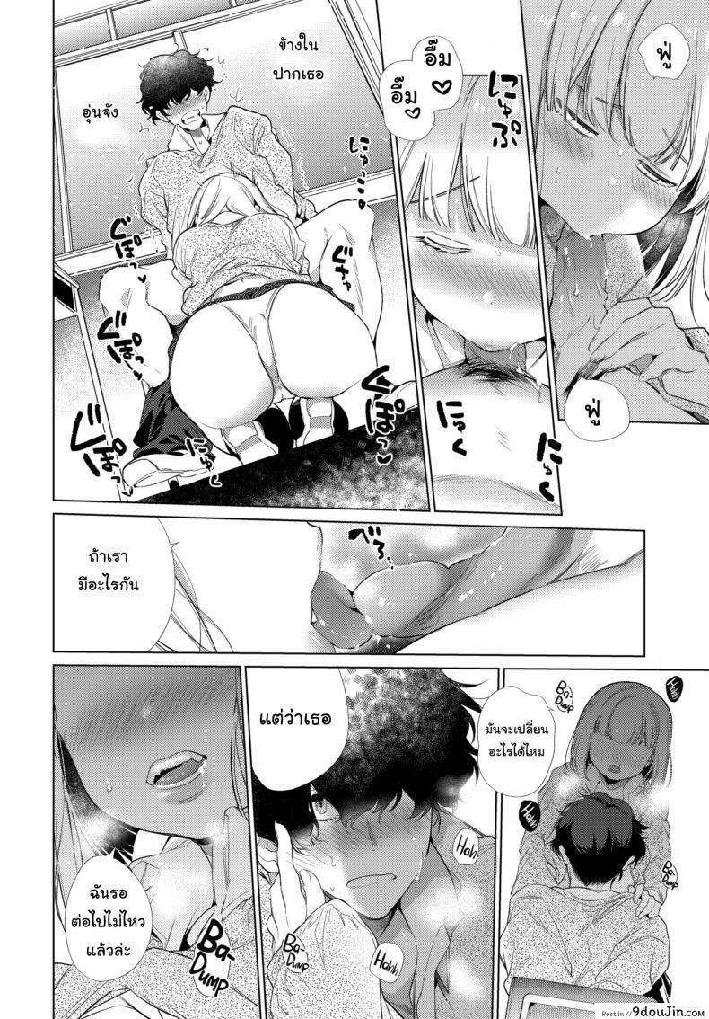 อ่านโดจิน รักนะยัยขี้แกล้ง [Yamamoto Tomomitsu] Forced Love Connect แปลไทย หน้าที่ 10