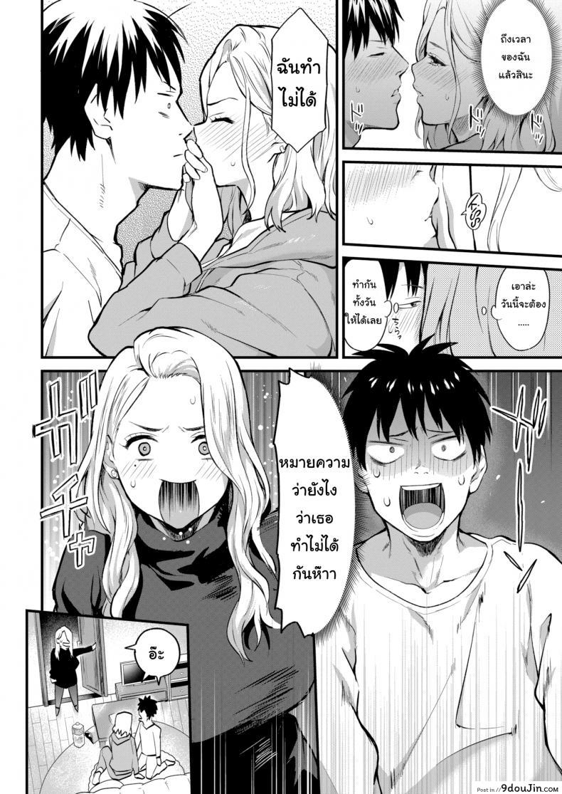 อ่านโดจิน น้องไม่เก่ง เดี๋ยวพี่สอนเอง [Bowcan] Shall We หน้าที่ 2