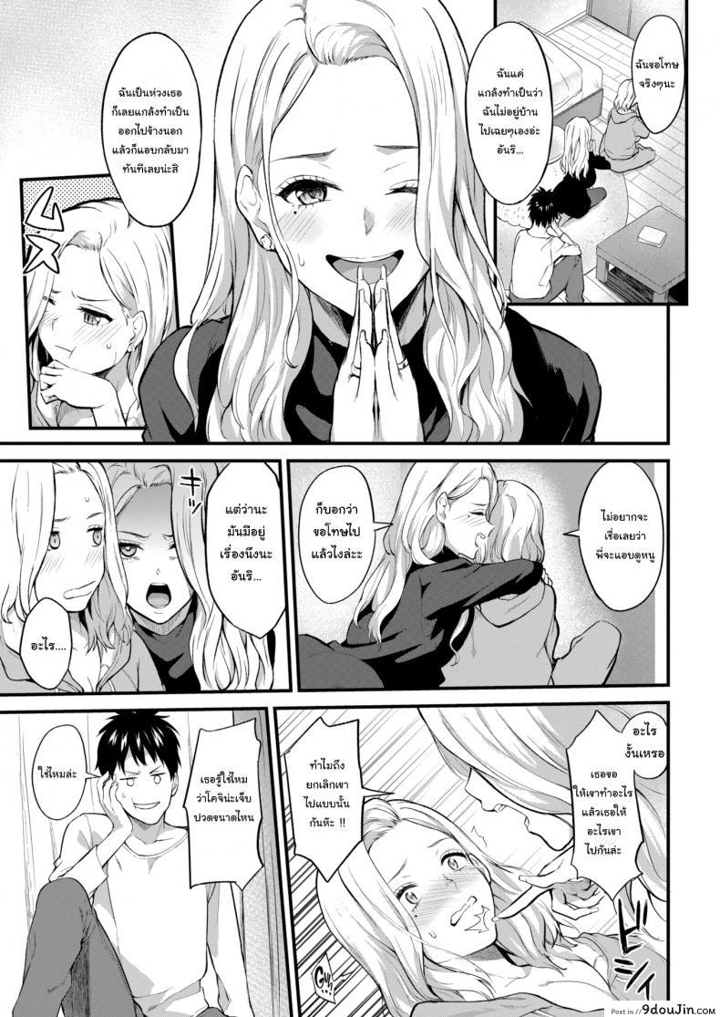 อ่านโดจิน น้องไม่เก่ง เดี๋ยวพี่สอนเอง [Bowcan] Shall We อ่านฟรี หน้าที่ 3