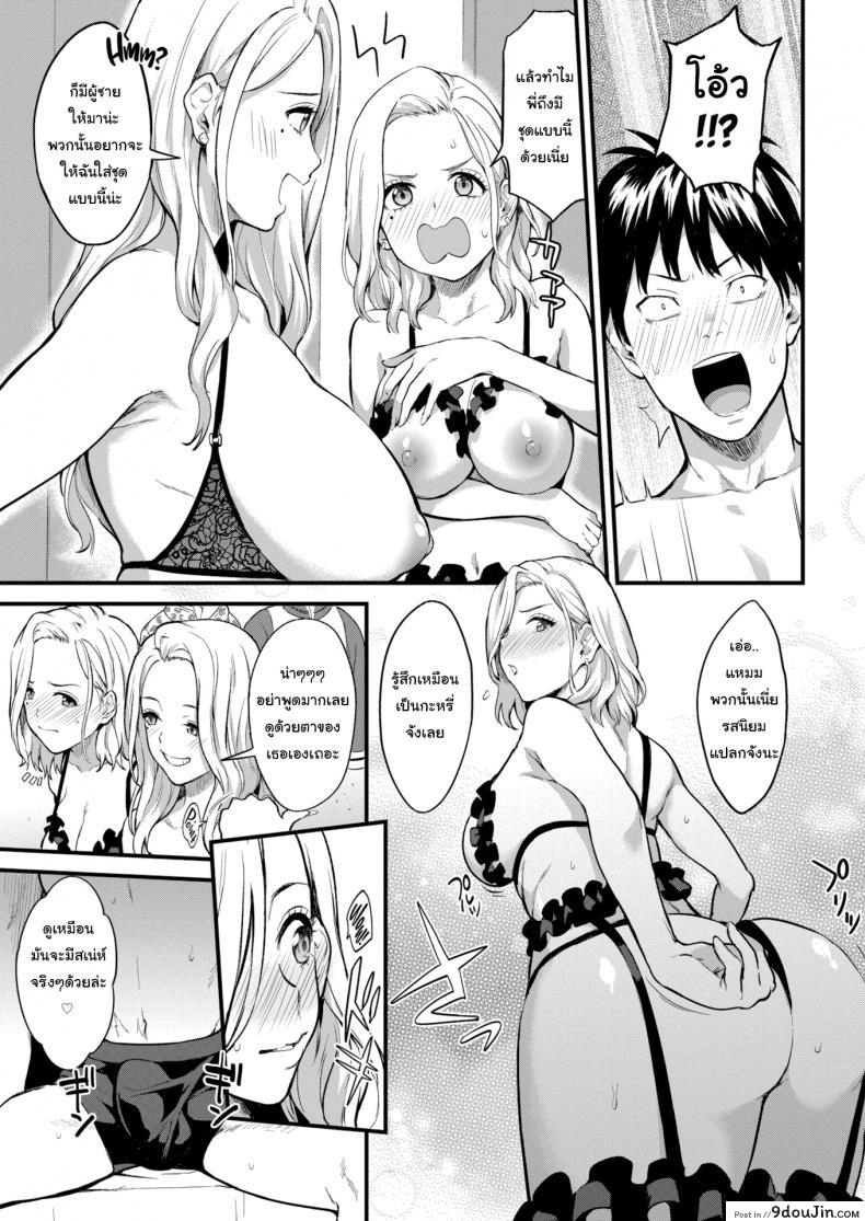 อ่านโดจิน น้องไม่เก่ง เดี๋ยวพี่สอนเอง [Bowcan] Shall We อ่านฟรี หน้าที่ 7