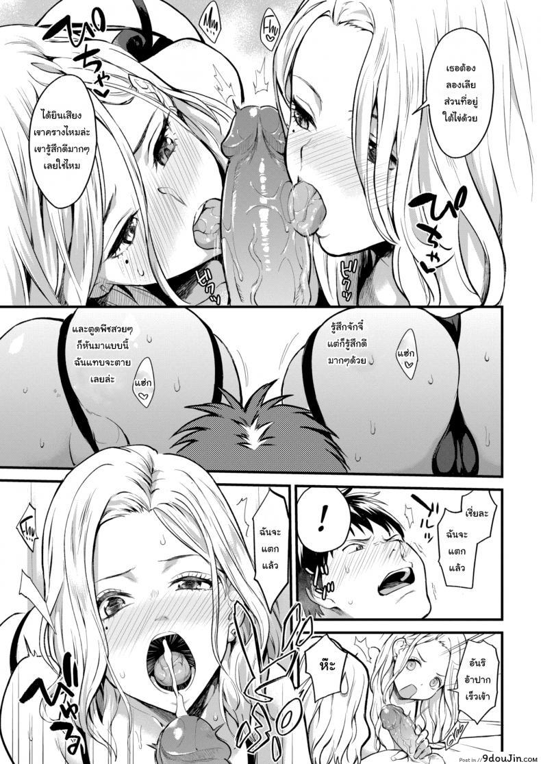 อ่านโดจิน น้องไม่เก่ง เดี๋ยวพี่สอนเอง [Bowcan] Shall We อ่านฟรี หน้าที่ 11