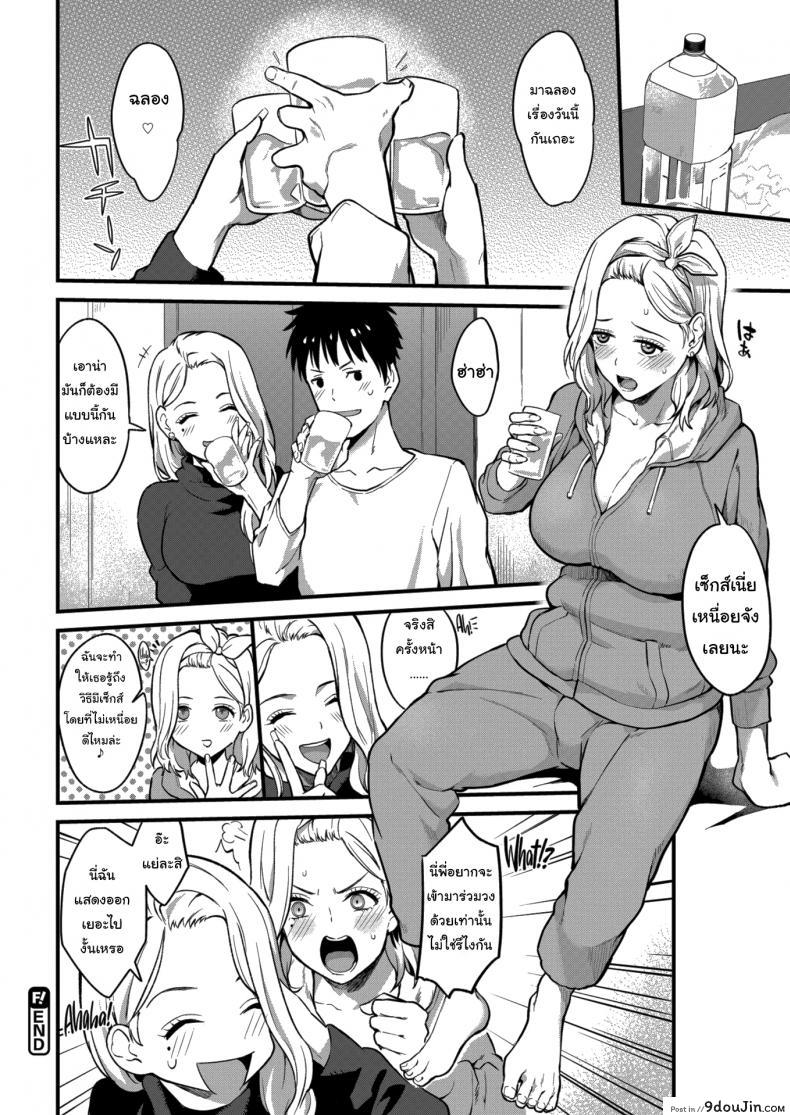 อ่านโดจิน น้องไม่เก่ง เดี๋ยวพี่สอนเอง [Bowcan] Shall We อ่านฟรี หน้าที่ 18