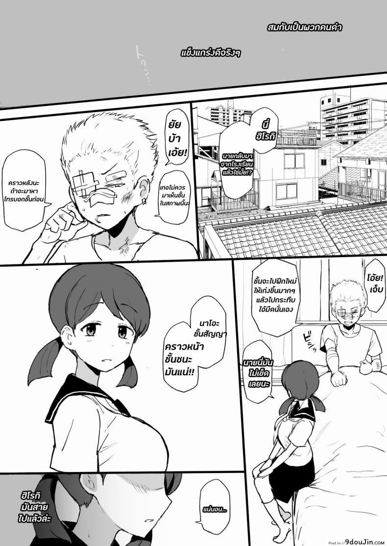 อ่านโดจิน ฮิโรกิสาวน้อยน้อยผู้มีอนาคตไกล [Terasu MC] 4P Kokujin no Tenkousei ni Osananajimi o NTR ru หน้าที่ 2