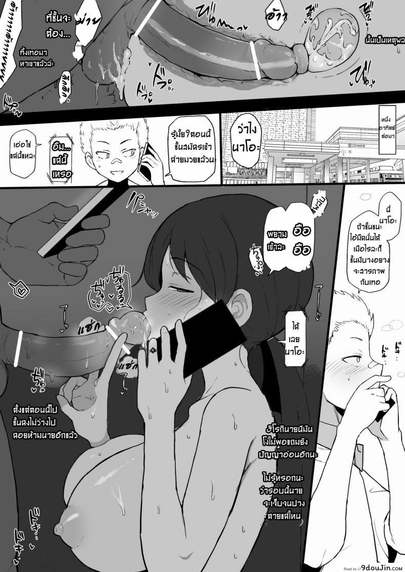 อ่านโดจิน ฮิโรกิสาวน้อยน้อยผู้มีอนาคตไกล [Terasu MC] 4P Kokujin no Tenkousei ni Osananajimi o NTR ru หน้าที่ 4