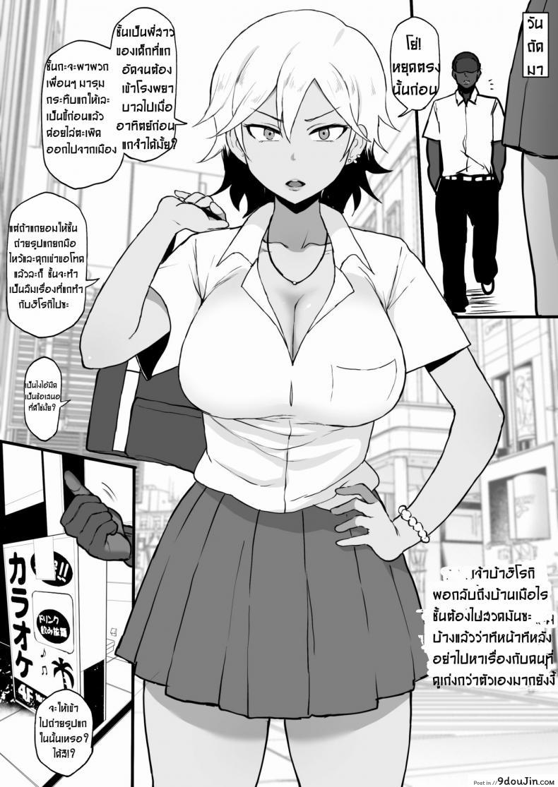 อ่านโดจิน 4P Kokujin no Tenkousei ni Osananajimi o NTR ru [Terasu MC] แปลไทย หน้าที่ 6